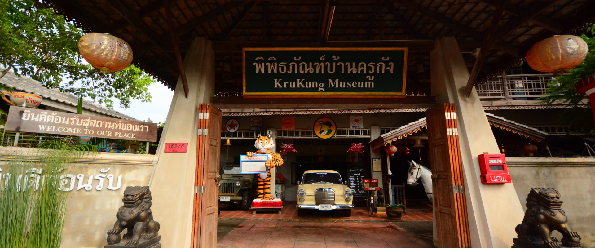 พิพิธภัณฑ์ บ้านครูกัง