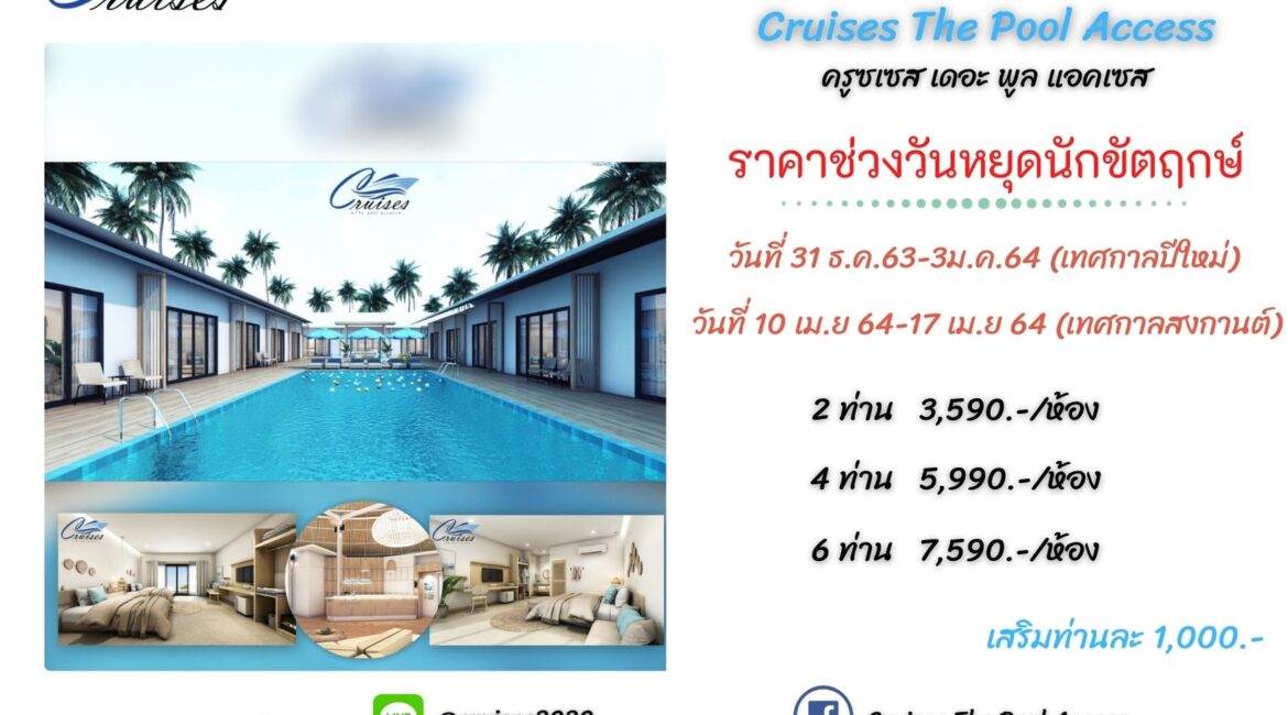 โปรโมชั่นวันหยุด