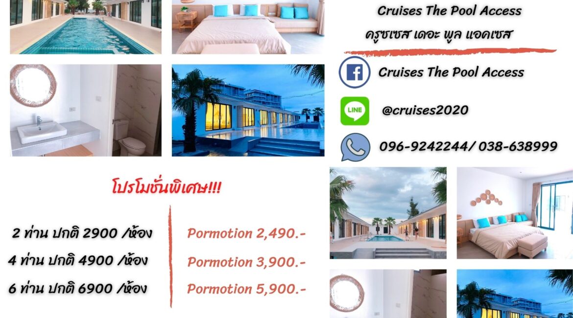 โปรโมชั่นพิเศษ